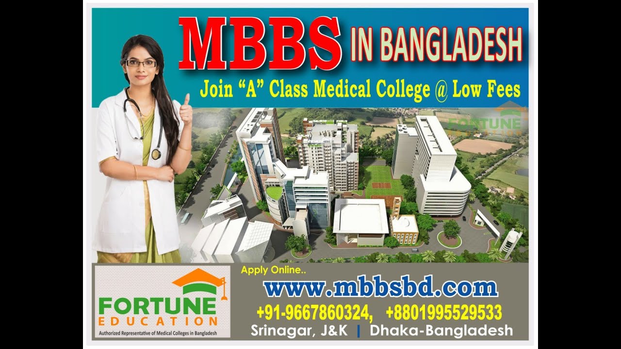 Army Medical Colleges in Bangladesh