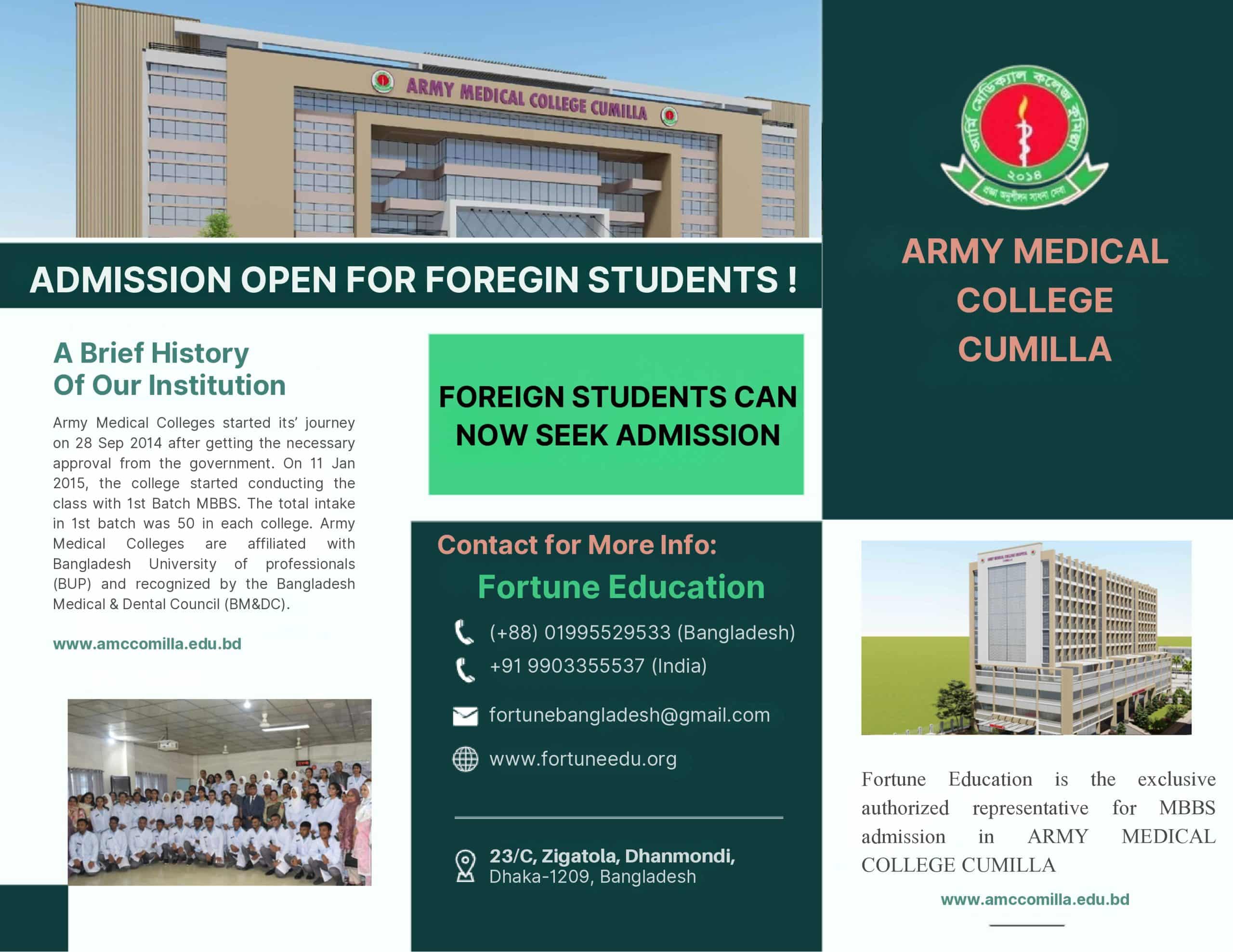 Army Medical College Cumilla