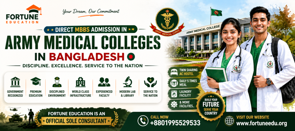 Army Medical Colleges in Bangladesh & Facilities