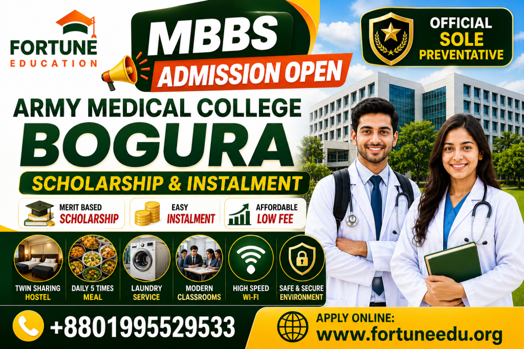 MBBS Admission Open.. Army Medical College Bogura Scholarship & Instalment.